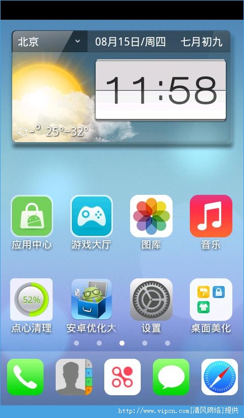 iOS7锁屏主题app安卓版图1