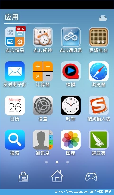 iOS7锁屏主题app安卓版图3