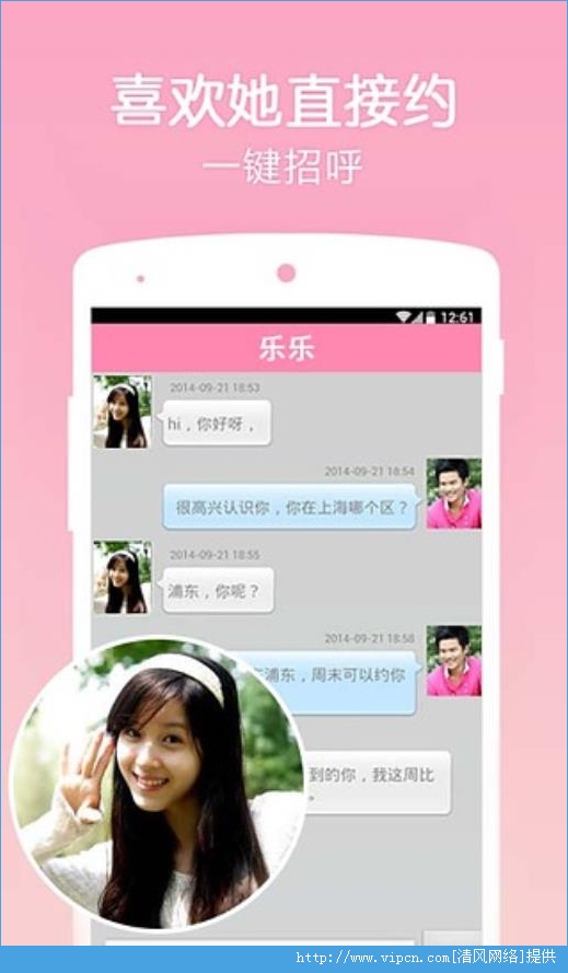 秘爱婚恋app图2