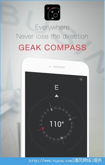 果壳指南针app手机安卓版（GEAK图1
