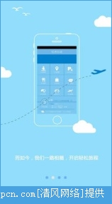 掌上虹桥手机app安卓版（航班查询）图2