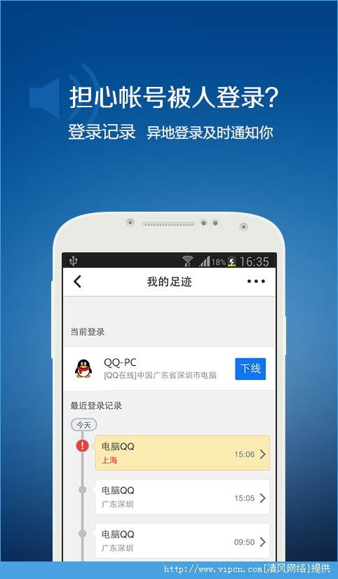 QQ安全中心首页安卓版图1