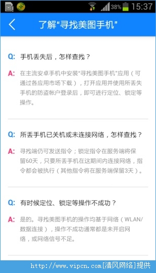 寻找美图手机软件安卓版app图片1