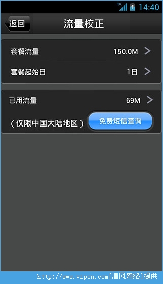 飞速流量压缩仪安卓手机版app图3