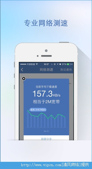 腾讯手机管家2015最新ios版图片1