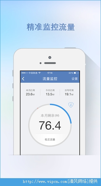 腾讯手机管家2015最新ios版图1