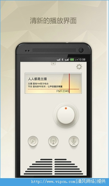 荔枝FM官网app安卓版图3