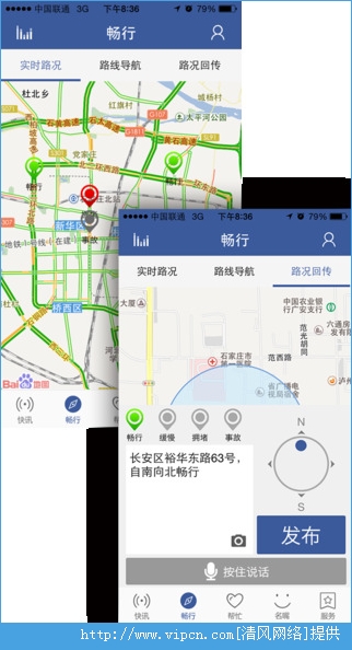 河北电台即通手机客户端ios版图1