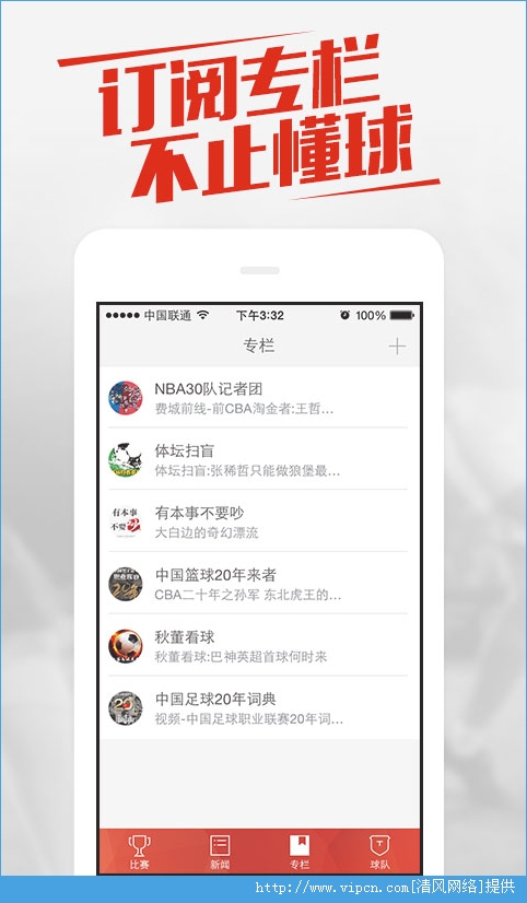 新浪体育竞技风暴安卓版app图1