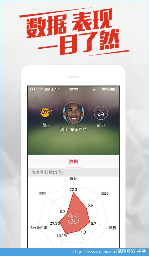 新浪体育竞技风暴安卓版app图3