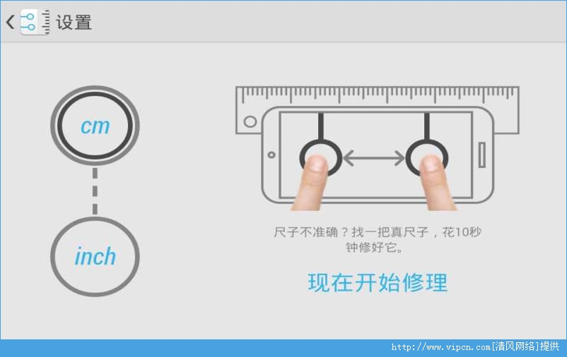 尺子在线测量手机安卓版图3