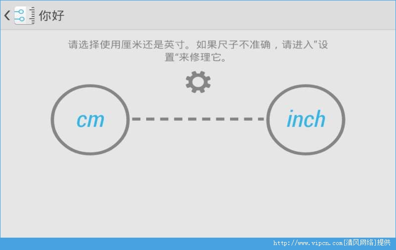 尺子在线测量手机安卓版图1