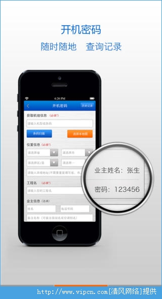 格力掌上通ios版app图3