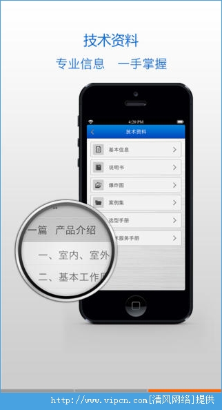 格力掌上通ios版app图1