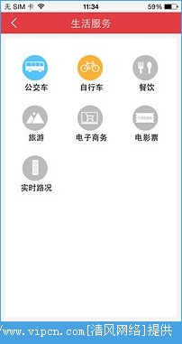 在柳州app图3