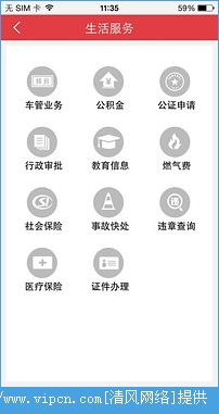 在柳州app图1