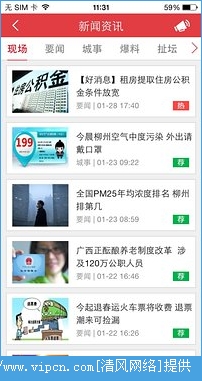 在柳州app图片1