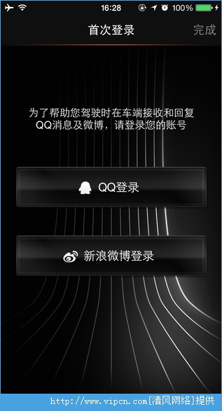 社交互联ios版app图1