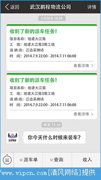 司机宝官网司机版图1