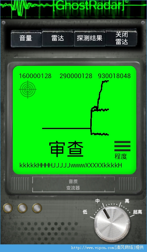 灵魂探测器安卓汉化版图2