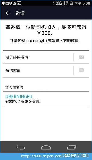 Uber图片1