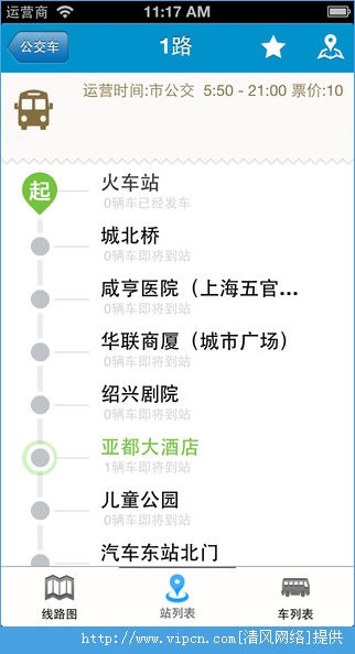 威海公交软件下载图片1