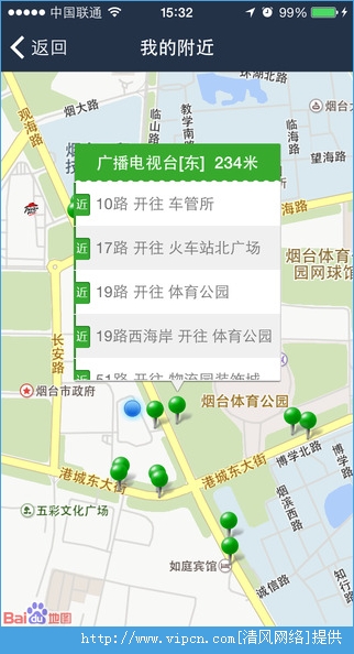 烟台公交ios版app图3