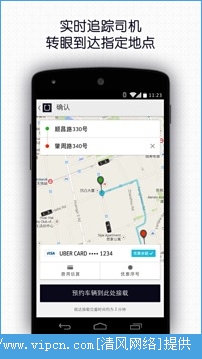 Uber司机端安卓版图3