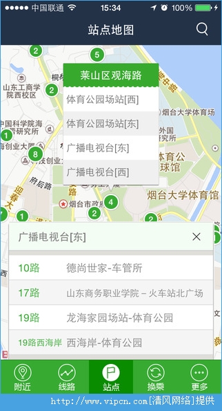 烟台公交软件手机版图3