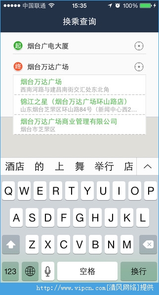 烟台公交软件手机版图2