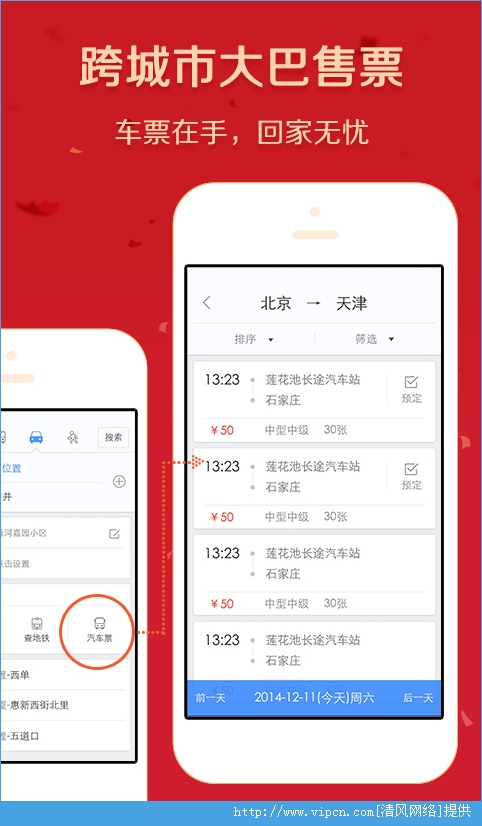 百度地图2015最新ios版图3