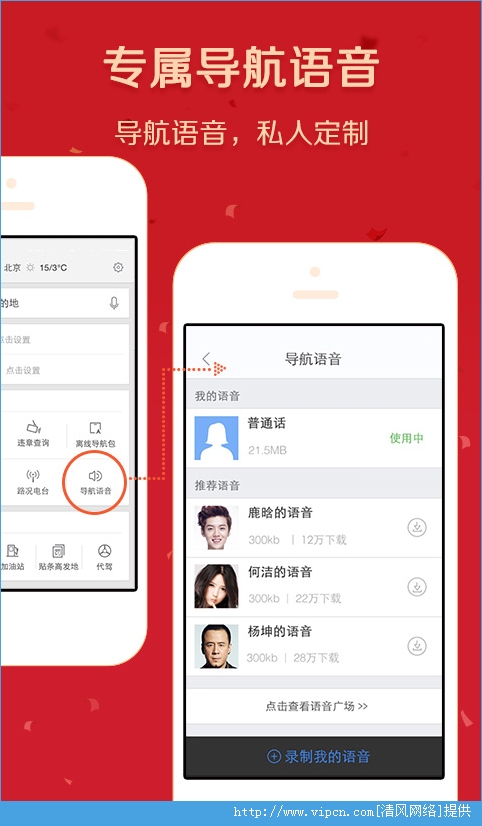 百度地图2015最新ios版图2