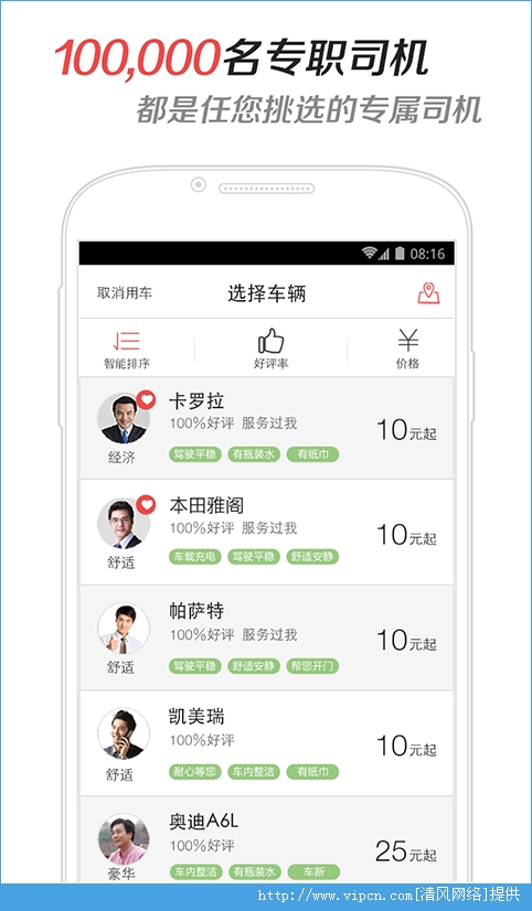 易到用车司机端ios版app图2