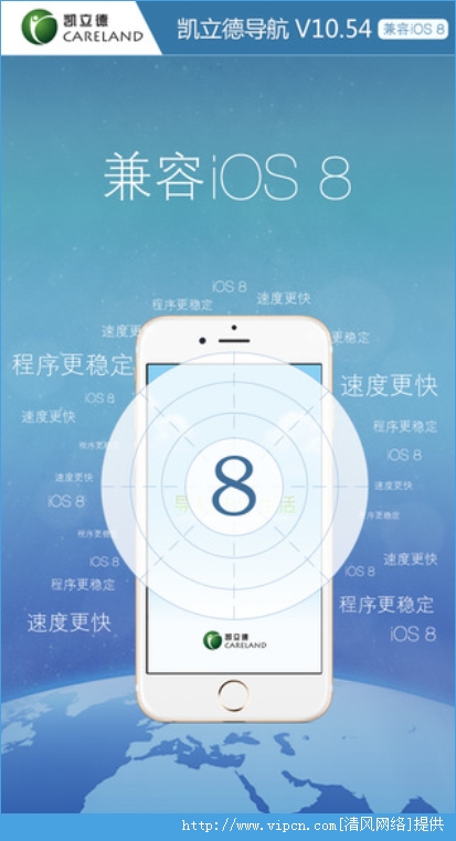 凯立德导航助手手机ios版app图3