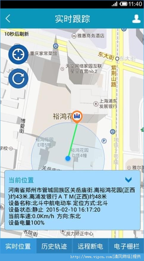 北斗360安卓手机版app图3