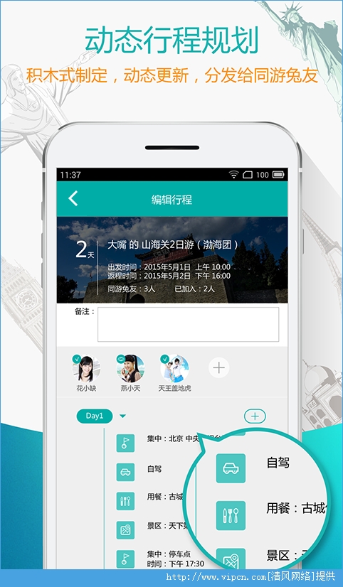 兔游app图3