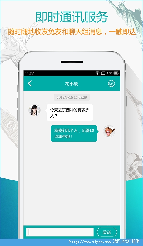 兔游app图1