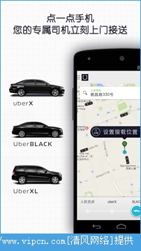 Uber司机端软件安卓版图2