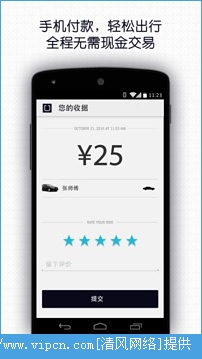 Uber司机端软件安卓版图1