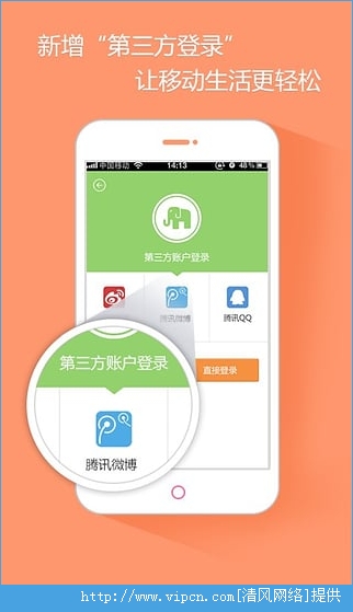 景点打折门票iOS手机版app图1