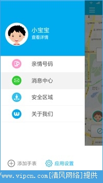 卫小宝儿童手表app安卓版图2