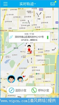 卫小宝儿童手表app安卓版图3