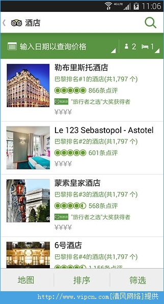 TripAdvisor安卓版app（猫途鹰)图1