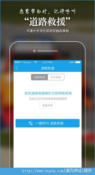 车享宝ios手机版app图3