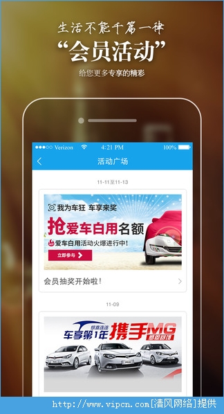 车享宝ios手机版app图2