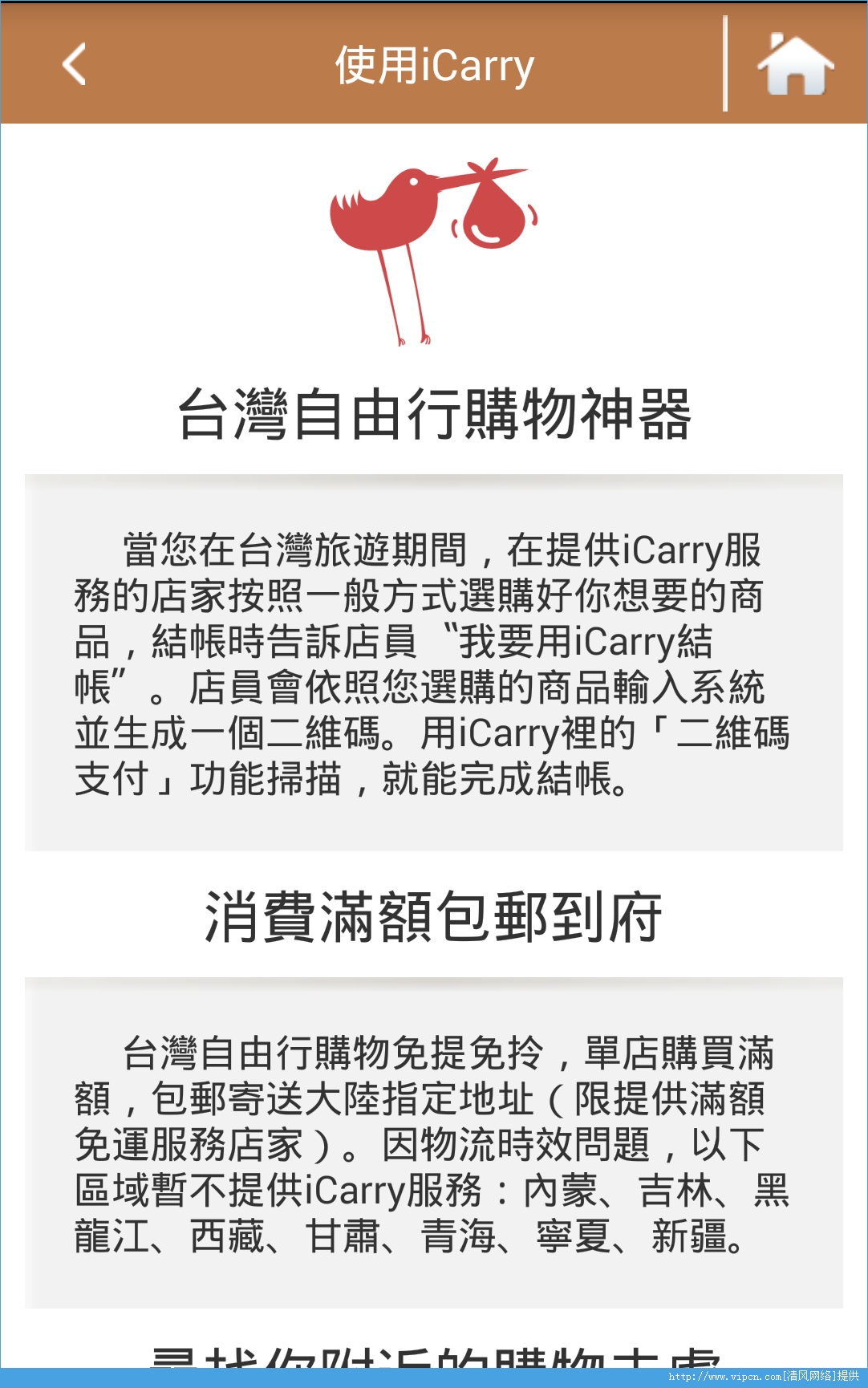 ICarry我来寄ios手机版app图1