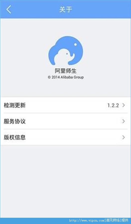 阿里师生app图1