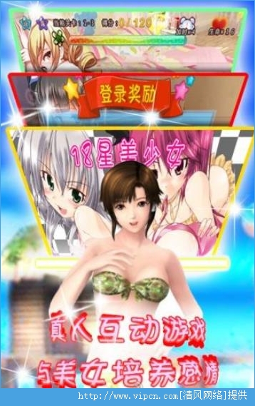 18星美少女内购破解版图3