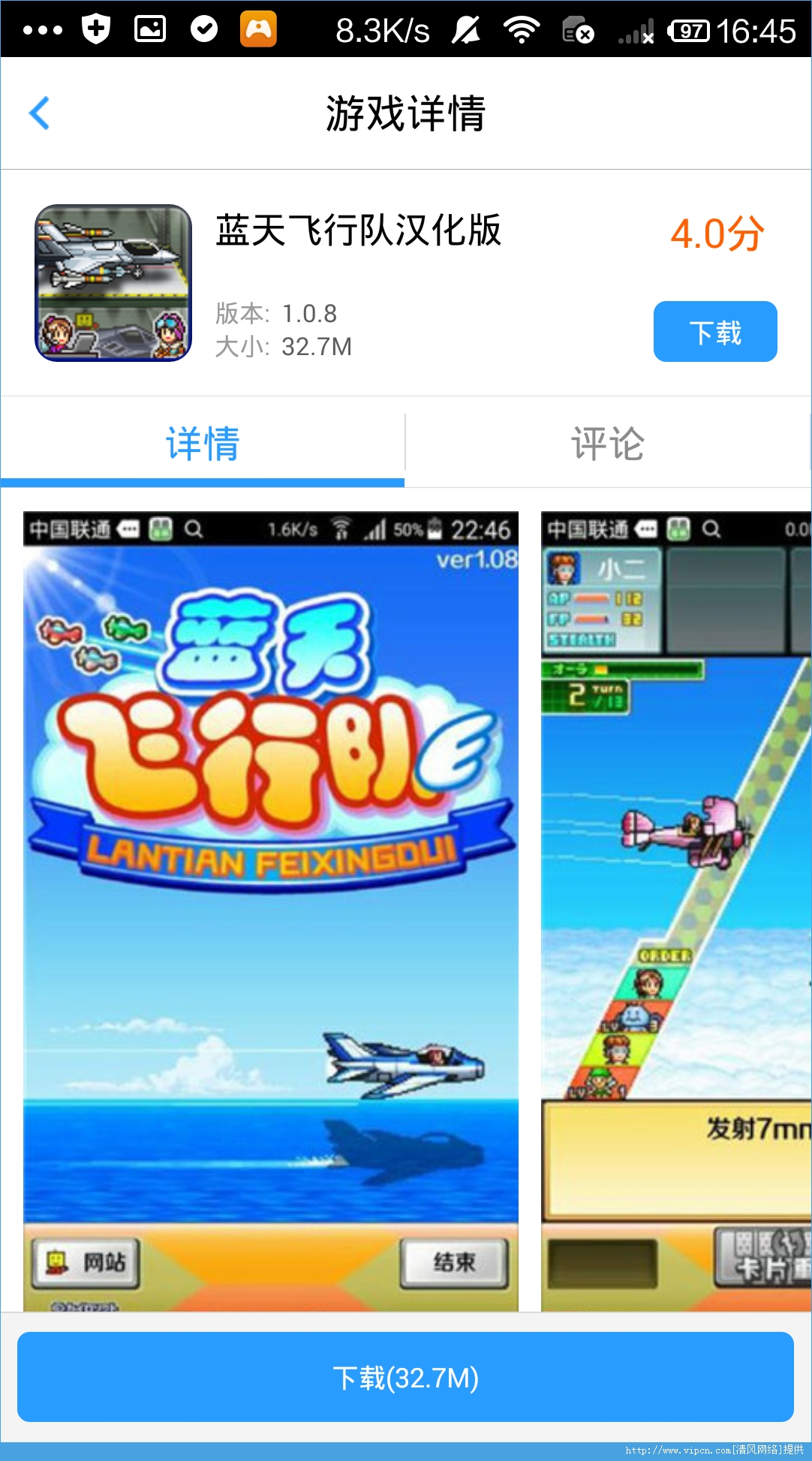 蓝天飞行队开罗修改版图1