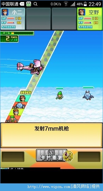 蓝天飞行队汉化破解版图2